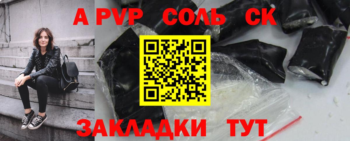 Alfa_PVP СК КРИС  Благодарный  Alpha PVP Crystall  Alpha-PVP Соль 