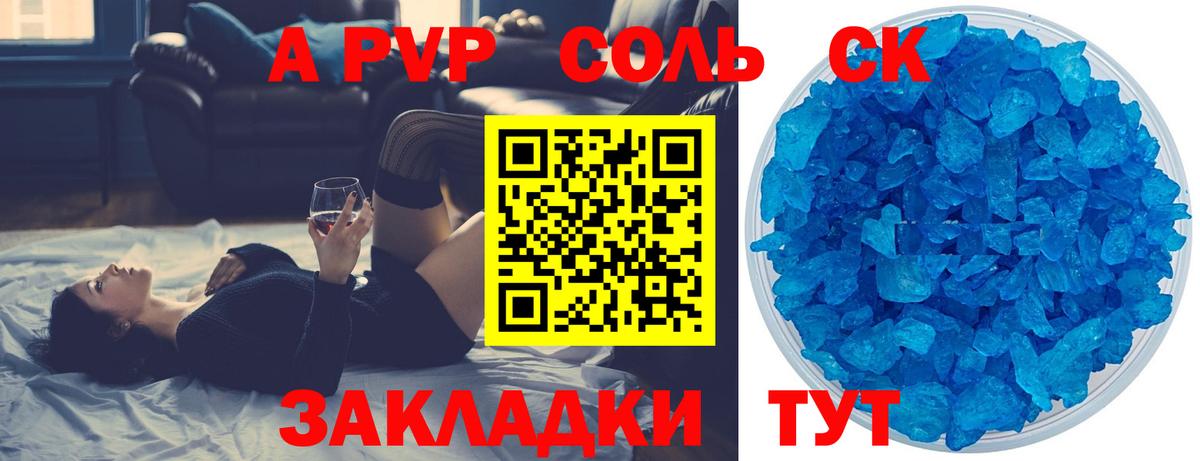 А ПВП VHQ  А ПВП кристаллы  APVP  Вход с VPN  Благодарный 