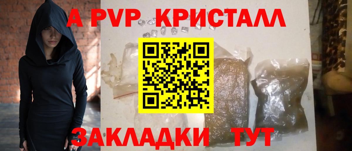 Alfa_PVP кристаллы Благодарный