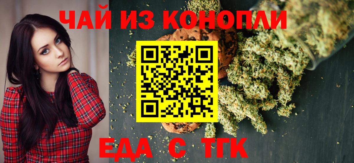 Еда ТГК конопля  Благодарный 