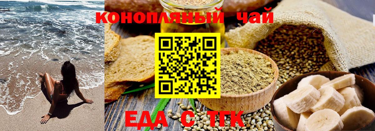 Canna-Cookies конопля  Вход с VPN  Благодарный 