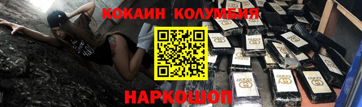 Кокаин Fish Scale Благодарный