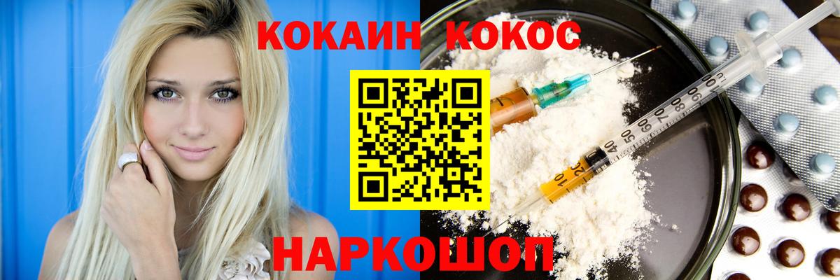 Кокаин 99%  Вход с VPN  Благодарный  КОКАИН Перу 