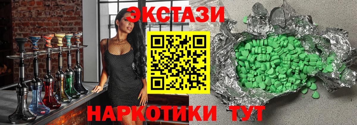 Экстази 280мг Благодарный