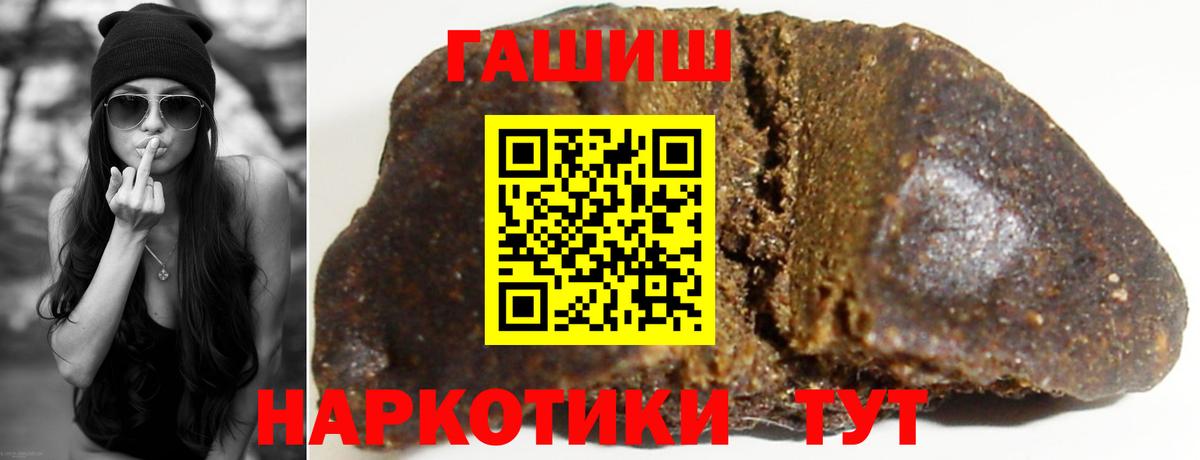 ГАШИШ  Вход с VPN  Благодарный  ГАШ Cannabis 