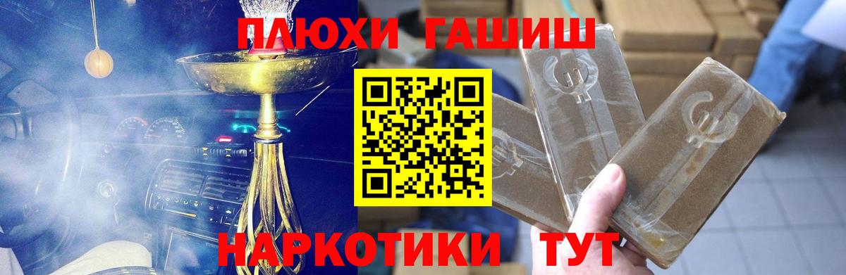 ГАШ Cannabis  ГАШИШ хэш  Благодарный 