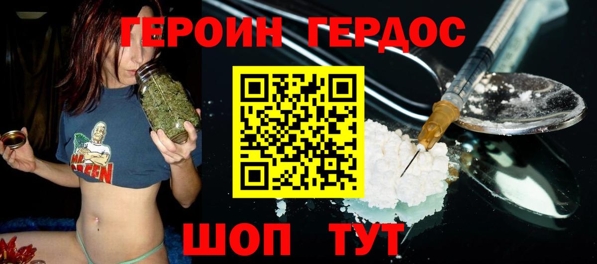 Благодарный  ГЕРОИН герыч  Вход с VPN 