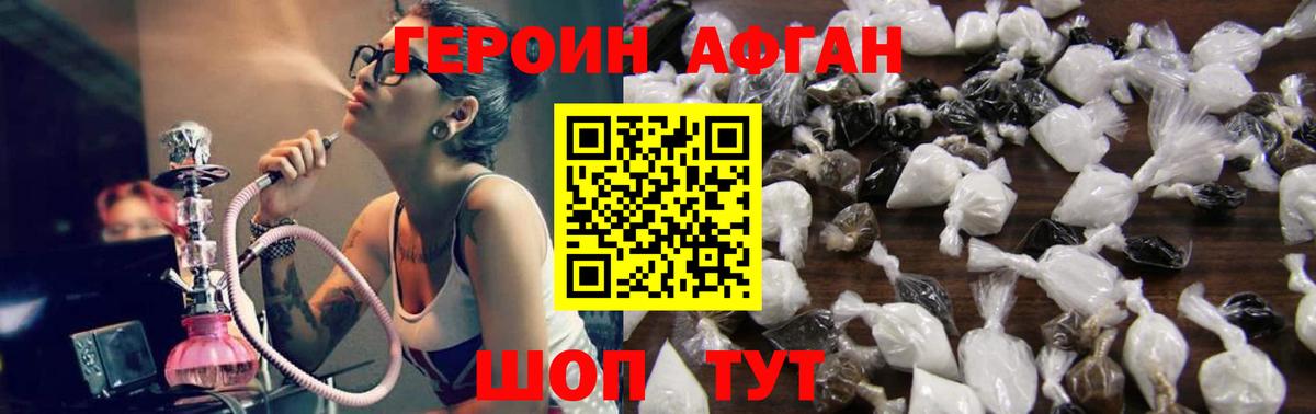 Героин VHQ Благодарный