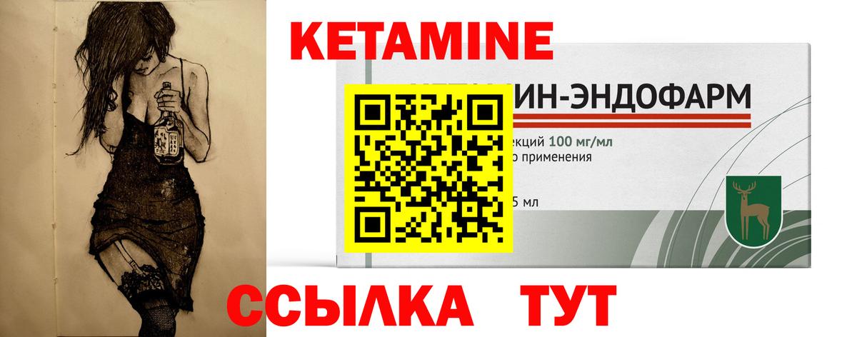 КЕТАМИН ketamine  КЕТАМИН VHQ  Благодарный 