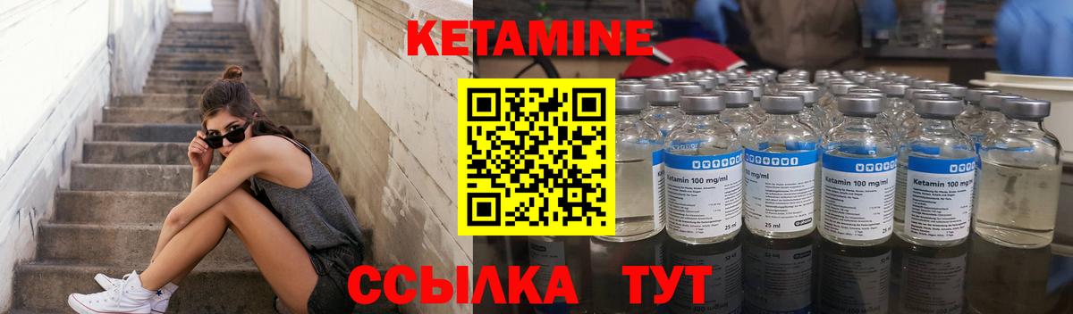 Кетамин ketamine Благодарный
