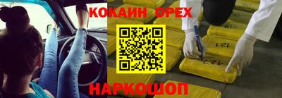 кокаин Балаково