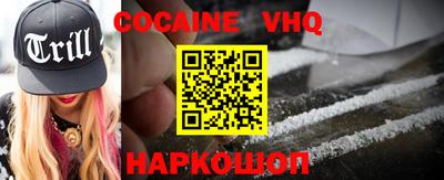 кокаин Балаково