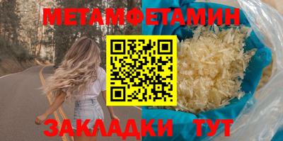 мет Балашиха