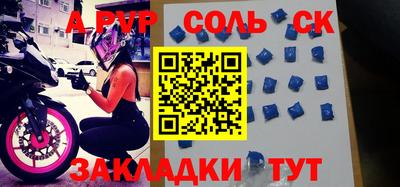 кокаин Балаково