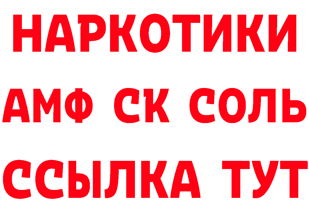 КЕТАМИН ketamine зеркало площадка гидра Благодарный