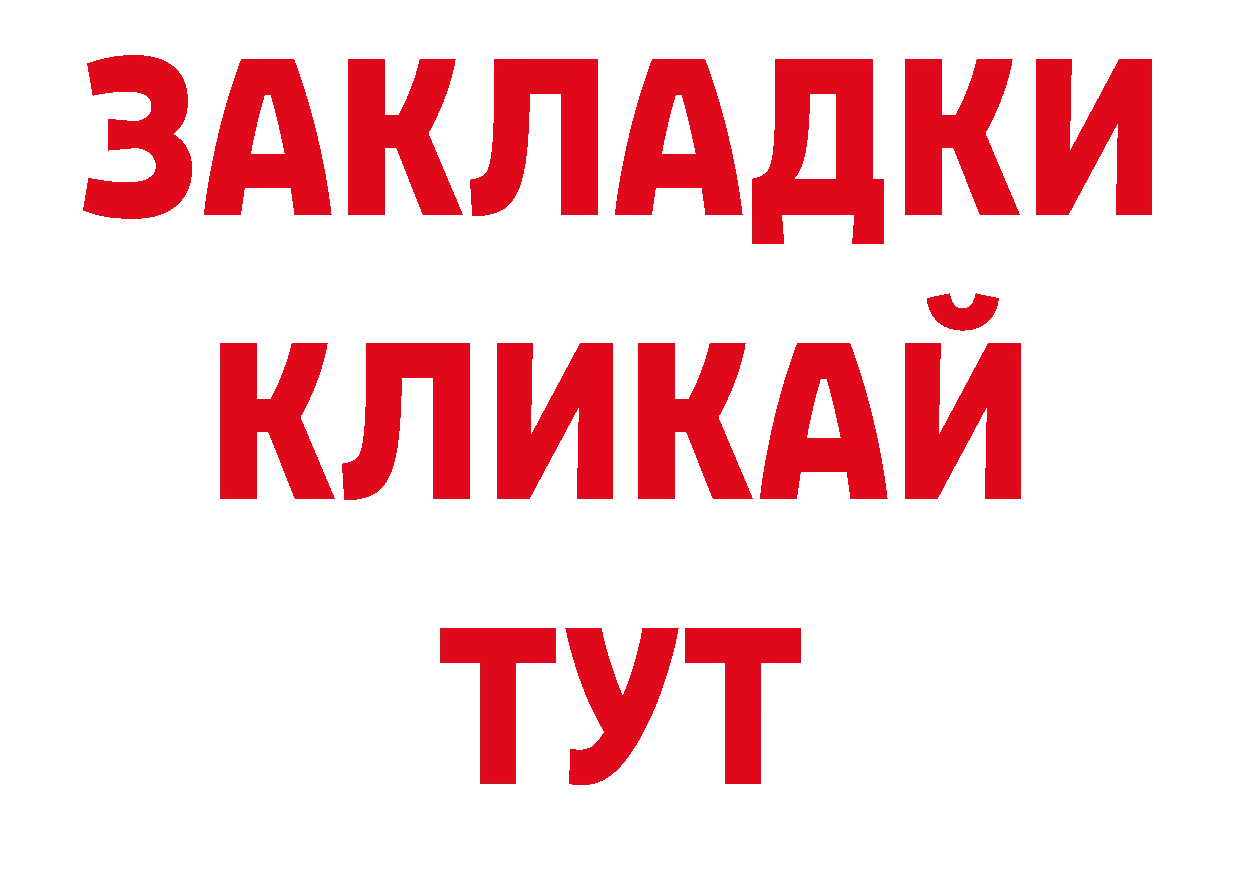 Как найти наркотики? нарко площадка как зайти Благодарный