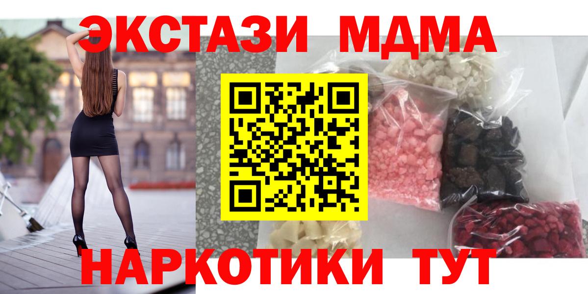 МДМА crystal  MDMA  Благодарный 