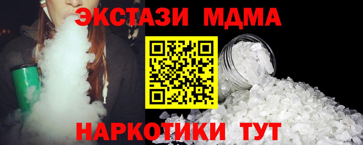 MDMA VHQ  Вход с VPN  МДМА молли  Благодарный 