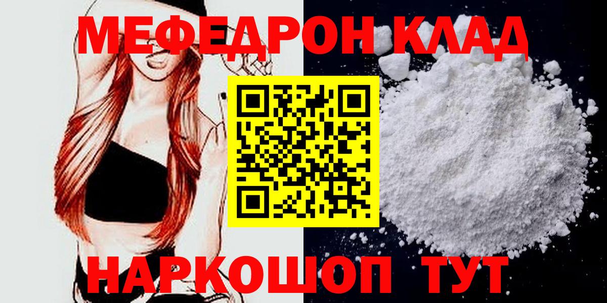 Меф  Меф  Вход с VPN  МЕФ 4 MMC  Благодарный 
