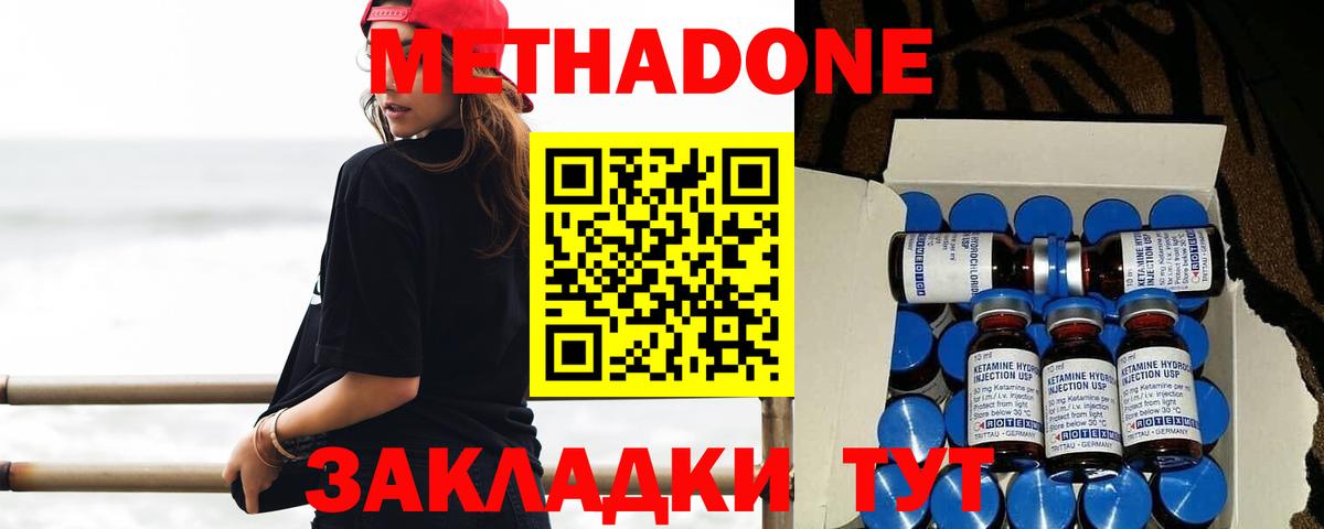 МЕТАДОН белоснежный Благодарный