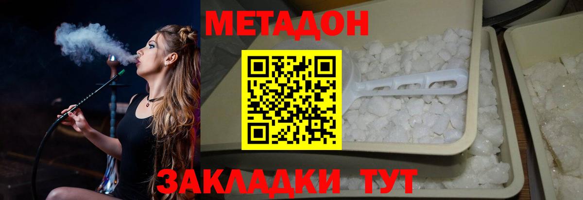 Благодарный  Метадон мёд  МЕТАДОН VHQ  Вход с VPN 