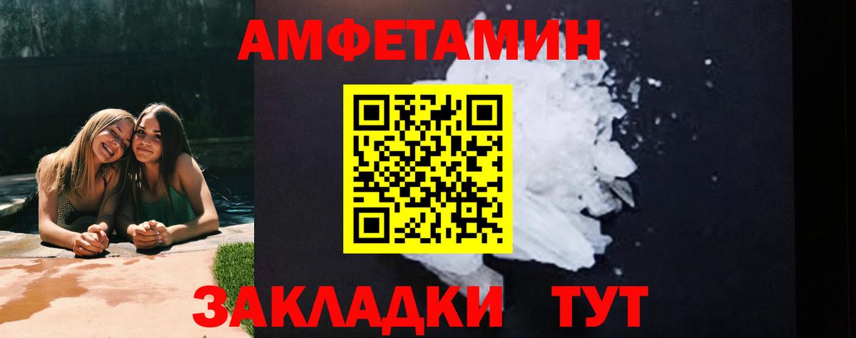 МЕТАМФЕТАМИН  Вход с VPN  Благодарный  МЕТАМФЕТАМИН мет 