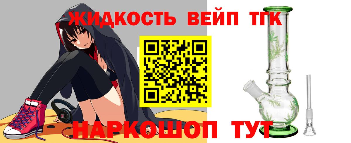 ТГК вейп Благодарный